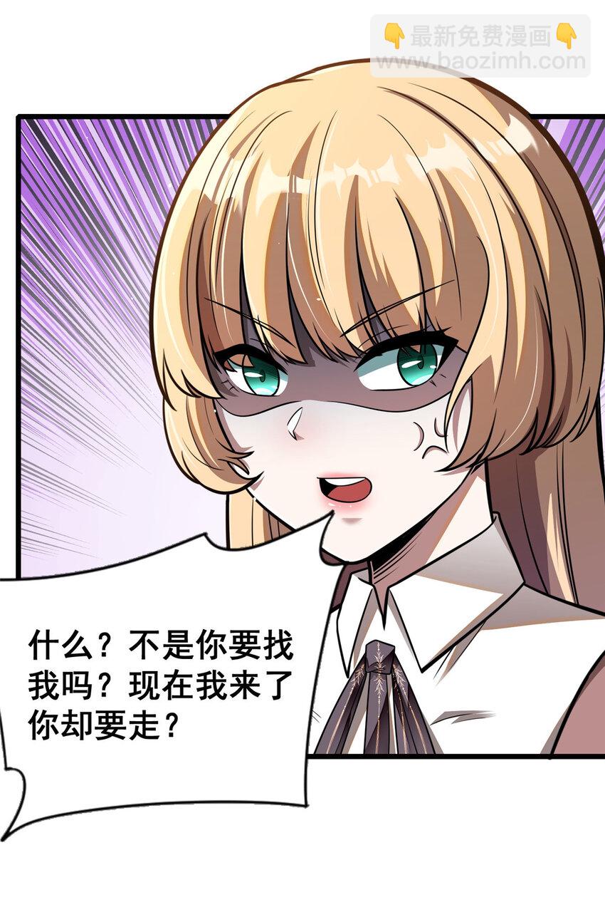 🍼都市极品医神 022 022 第35页
