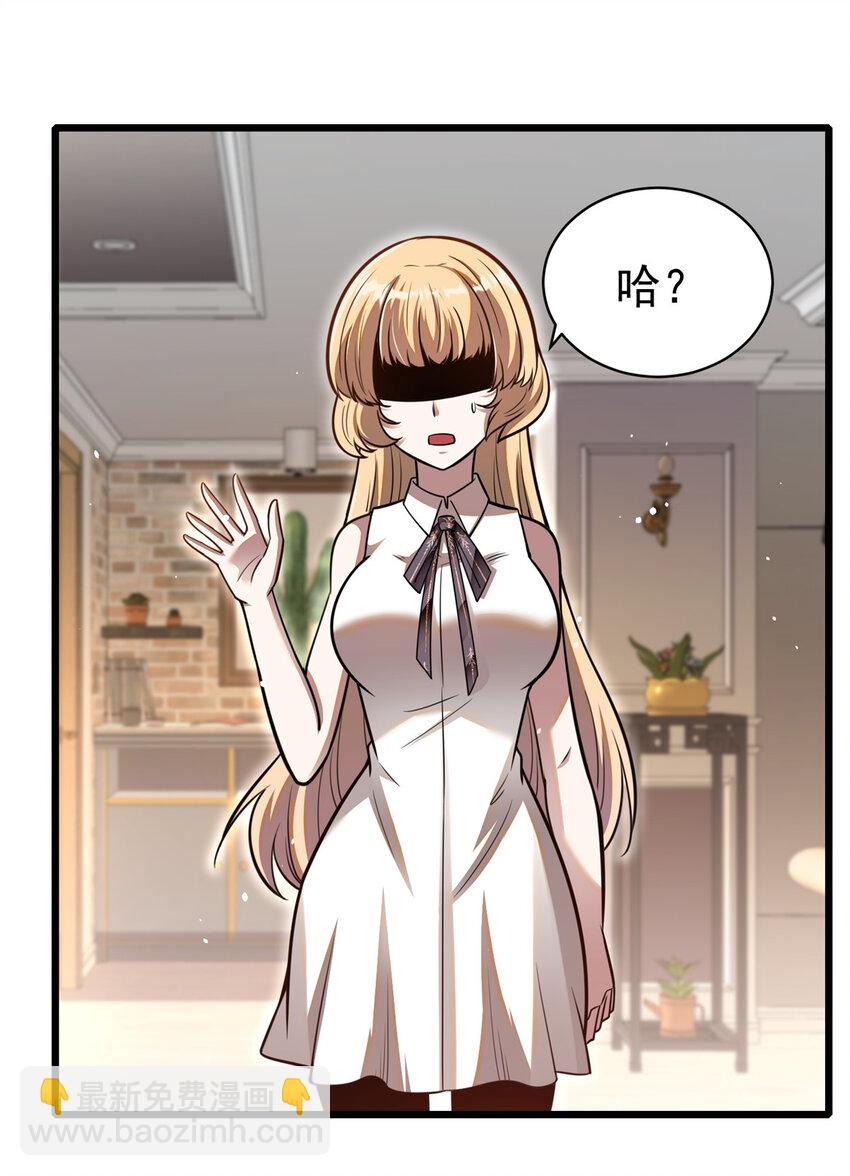 🍼都市极品医神 022 022 第37页