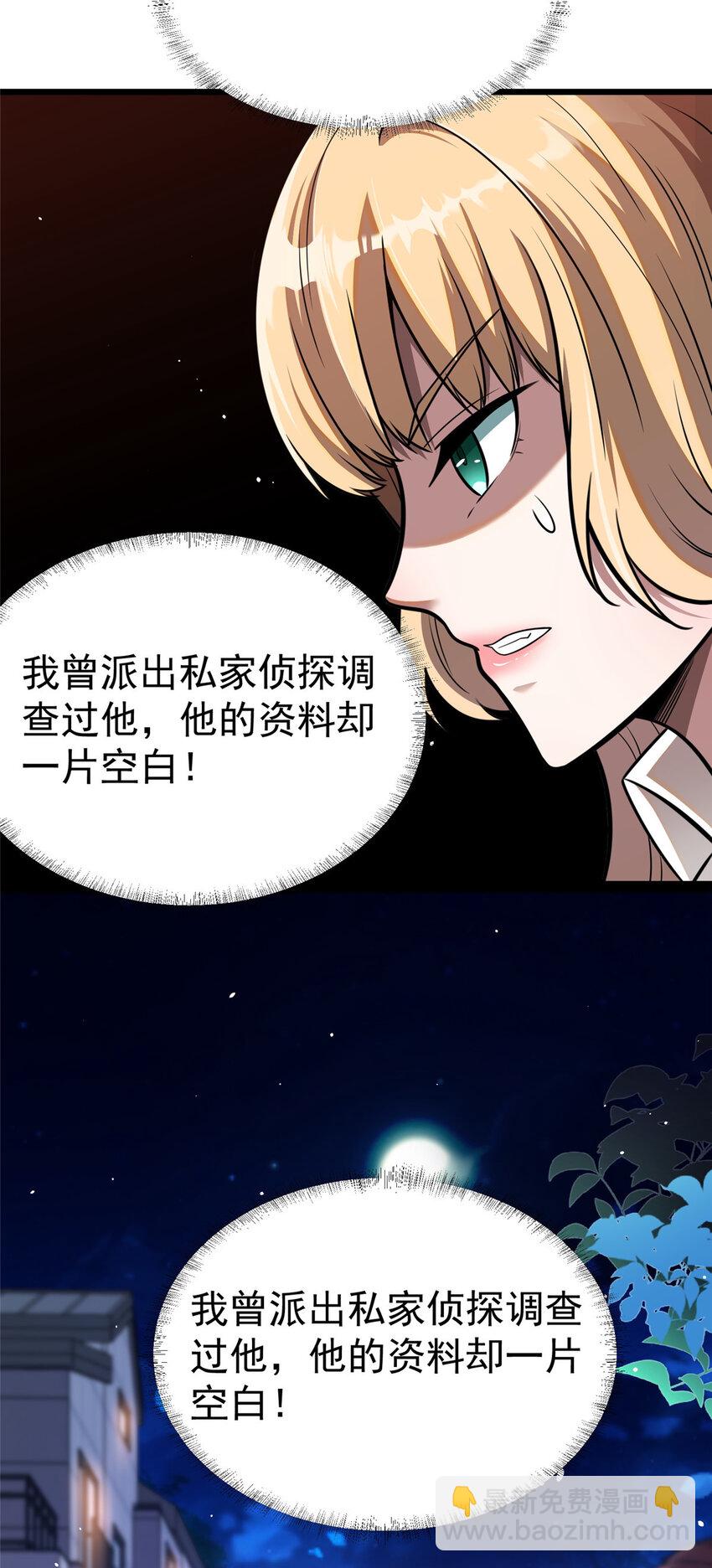 🍼都市极品医神 022 022 第40页