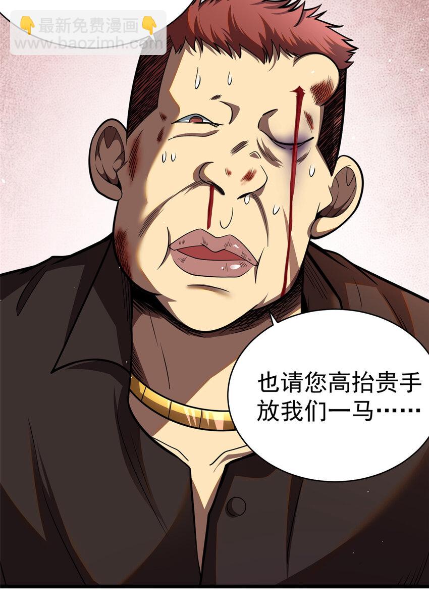 🍼都市极品医神 022 022 第5页