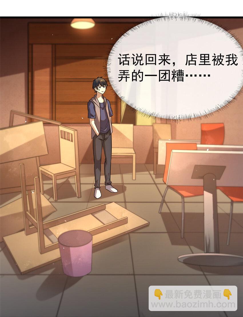 🍼都市极品医神 022 022 第9页