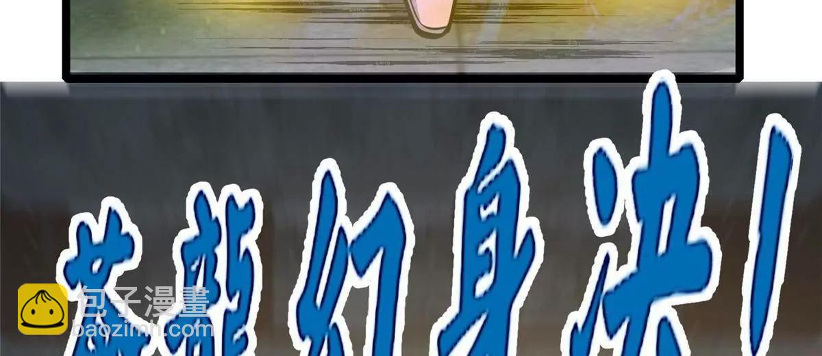 🍼都市极品医神 214 兄长 第10页