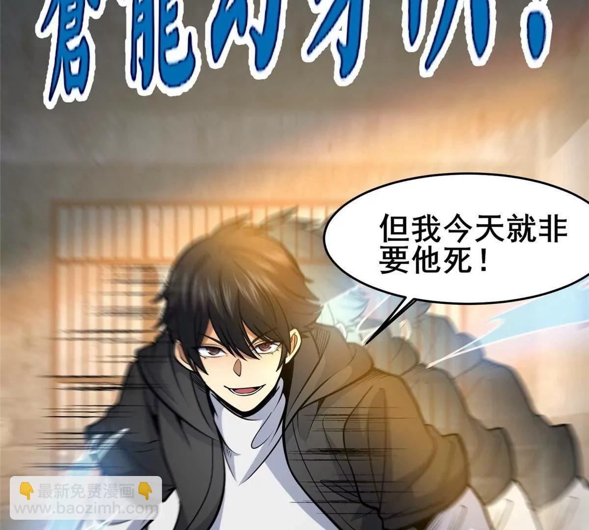 🍼都市极品医神 214 兄长 第11页
