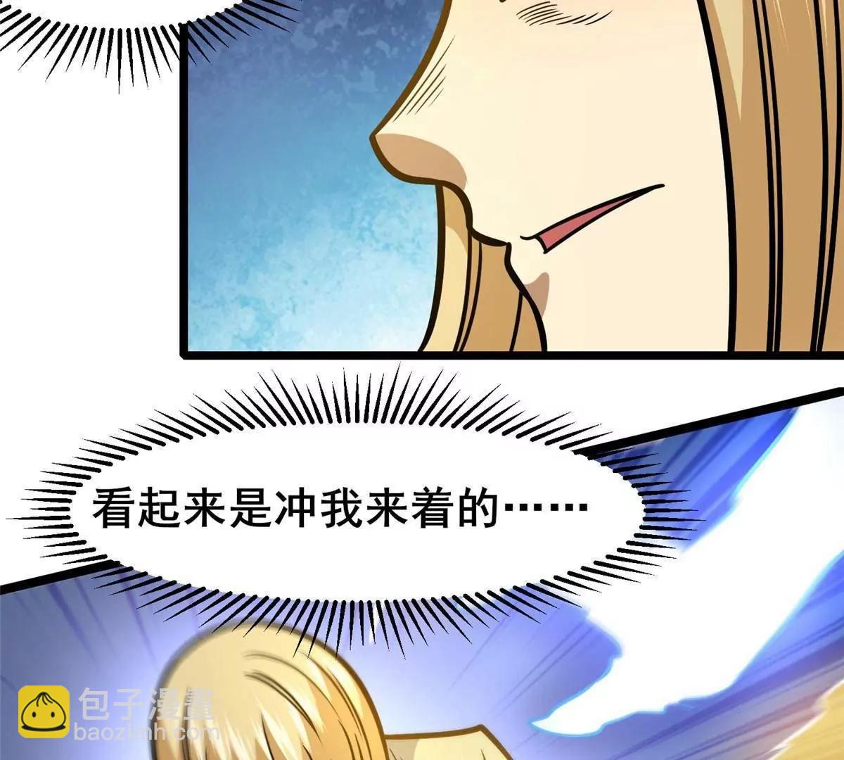 🍼都市极品医神 214 兄长 第17页