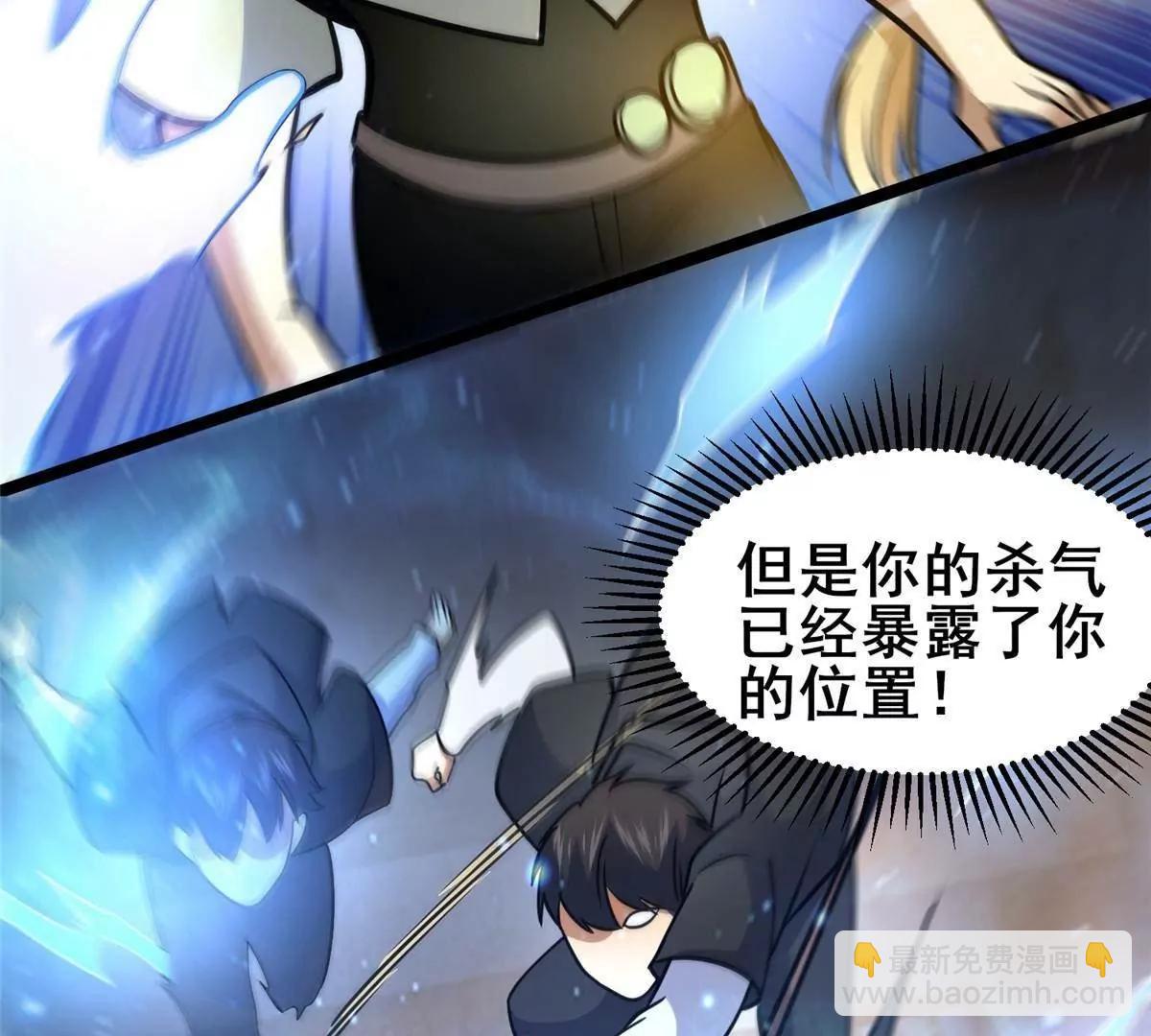 🍼都市极品医神 214 兄长 第19页