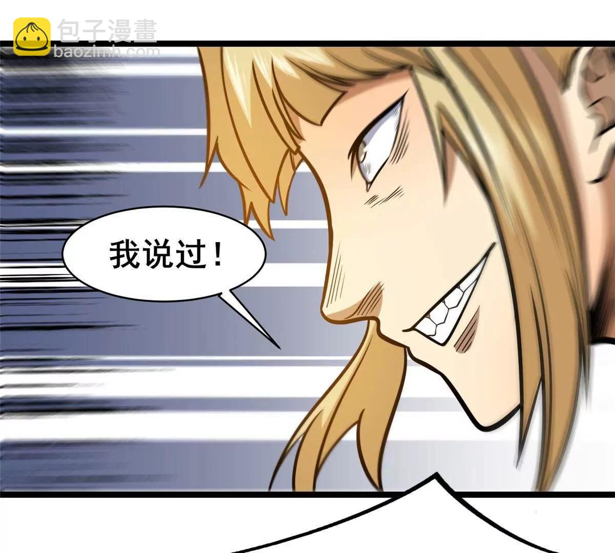 🍼都市极品医神 214 兄长 第26页