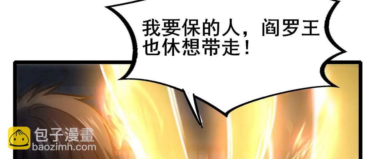 🍼都市极品医神 214 兄长 第27页