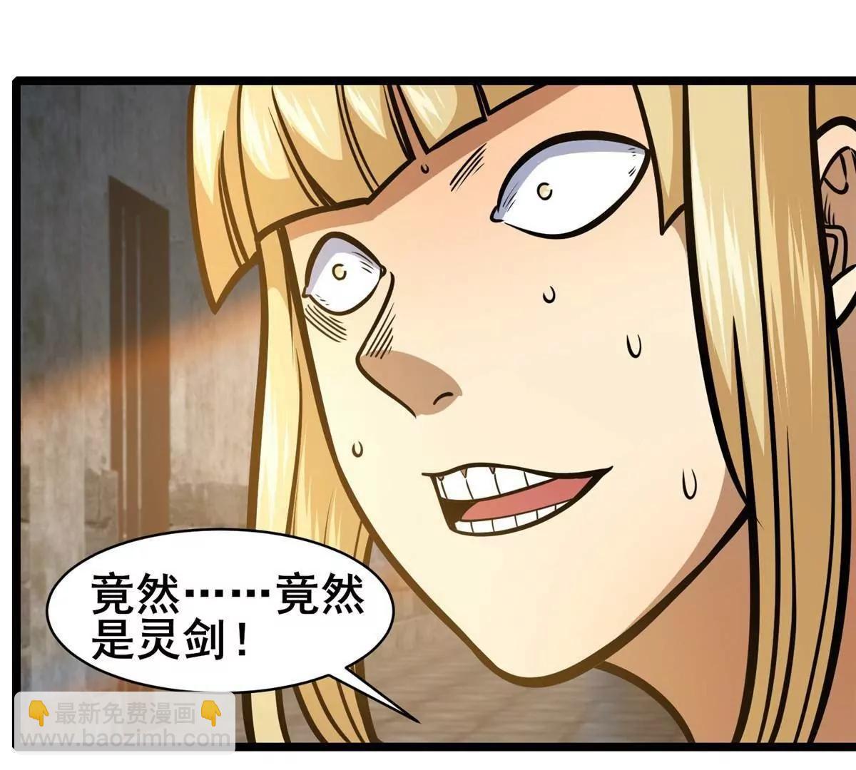 🍼都市极品医神 214 兄长 第39页