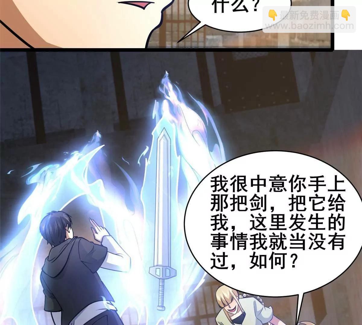 🍼都市极品医神 214 兄长 第45页