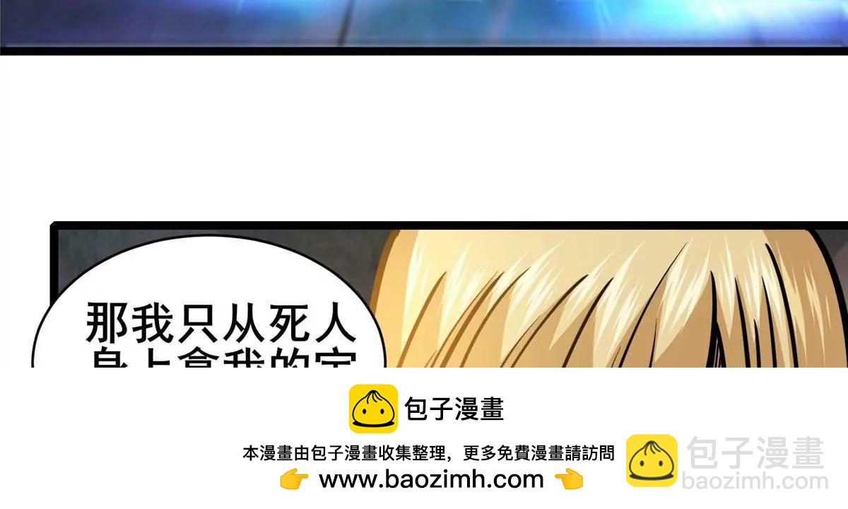 🍼都市极品医神 214 兄长 第50页