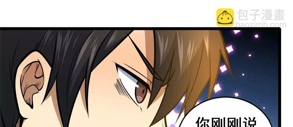 🍼都市极品医神 214 兄长 第6页