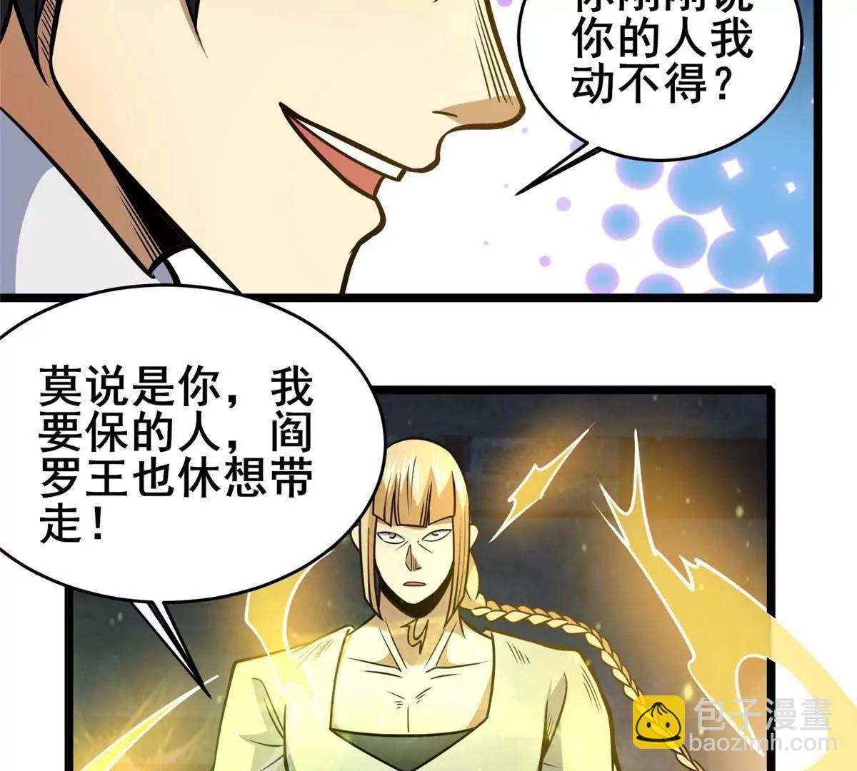 🍼都市极品医神 214 兄长 第7页