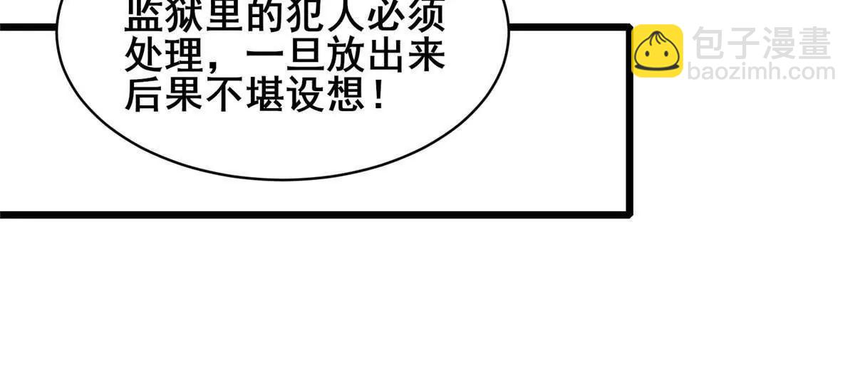🍼都市极品医神 216 离合境 第12页