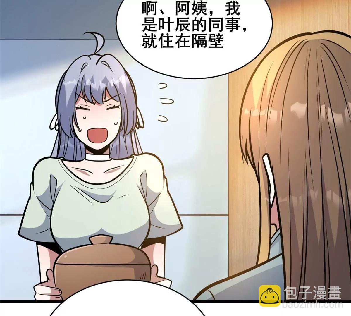 🍼都市极品医神 216 离合境 第24页