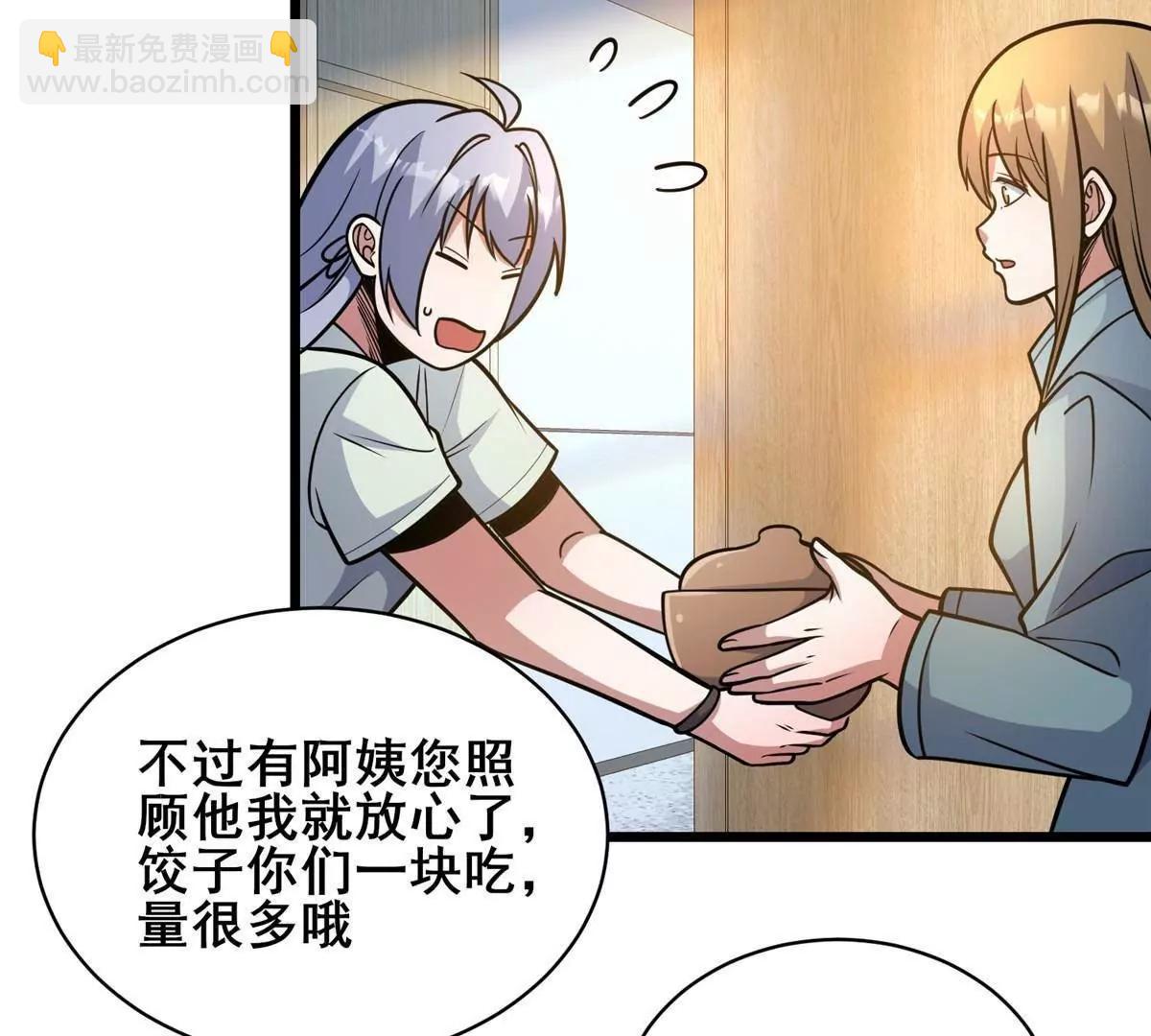 🍼都市极品医神 216 离合境 第26页