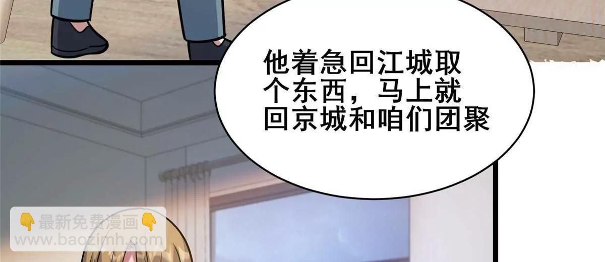🍼都市极品医神 216 离合境 第33页