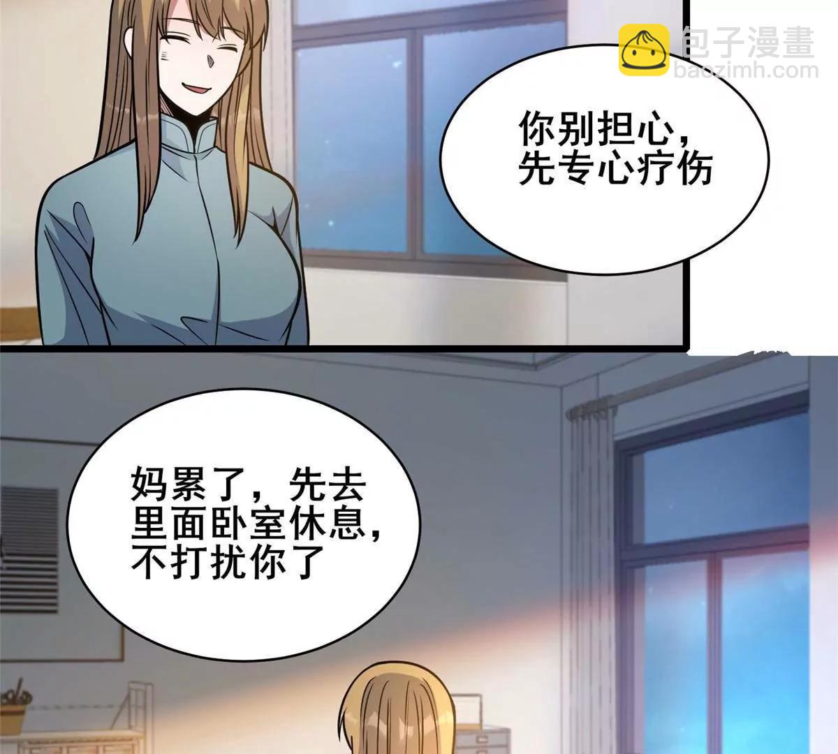 🍼都市极品医神 216 离合境 第34页