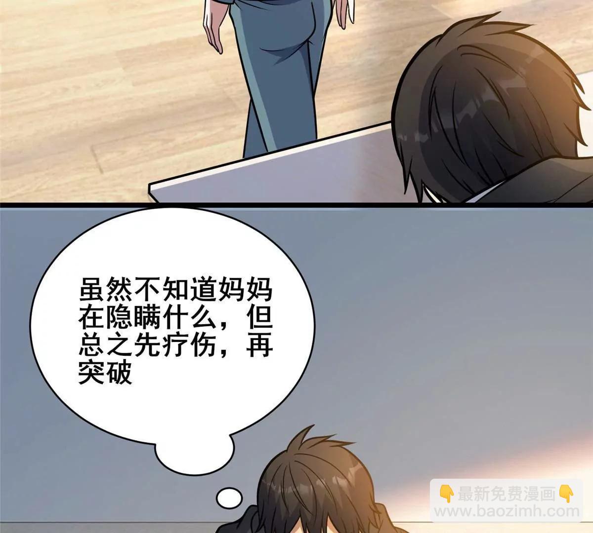 🍼都市极品医神 216 离合境 第36页