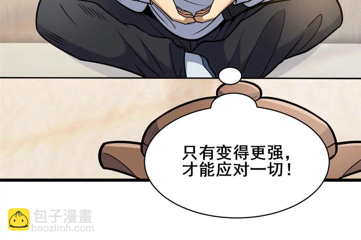 🍼都市极品医神 216 离合境 第38页
