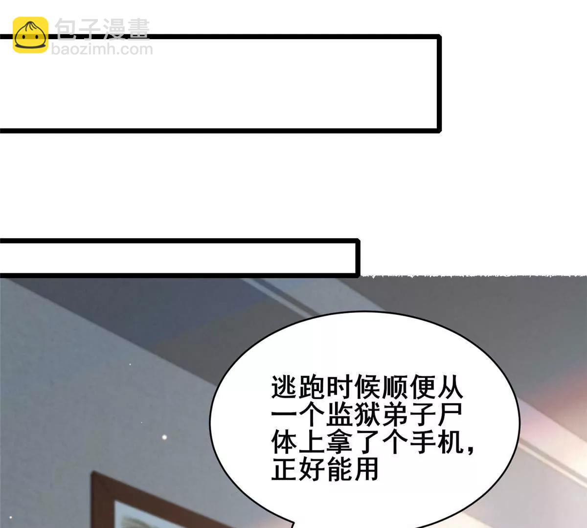 🍼都市极品医神 216 离合境 第39页