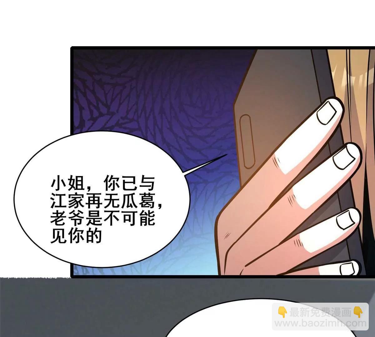 🍼都市极品医神 216 离合境 第43页