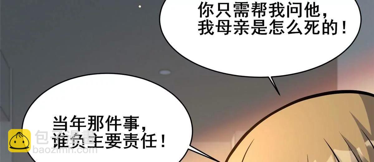 🍼都市极品医神 216 离合境 第44页