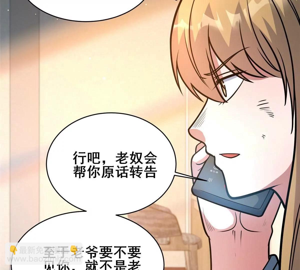 🍼都市极品医神 216 离合境 第45页