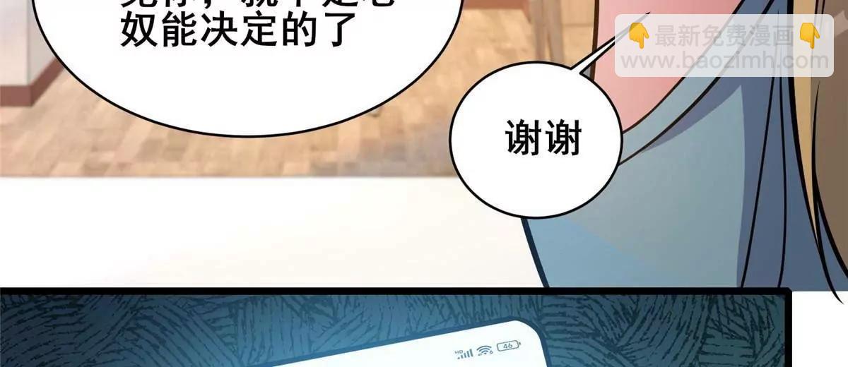 🍼都市极品医神 216 离合境 第46页