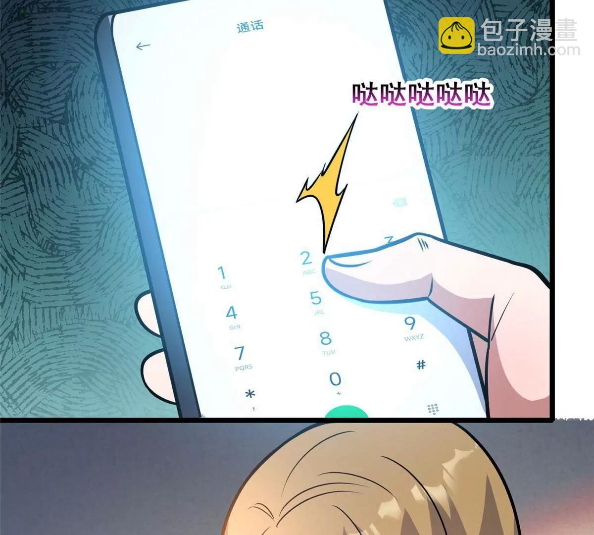 🍼都市极品医神 216 离合境 第47页