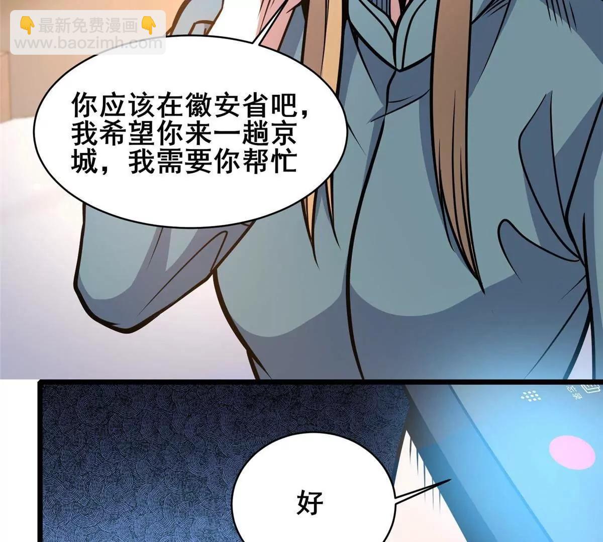 🍼都市极品医神 216 离合境 第49页