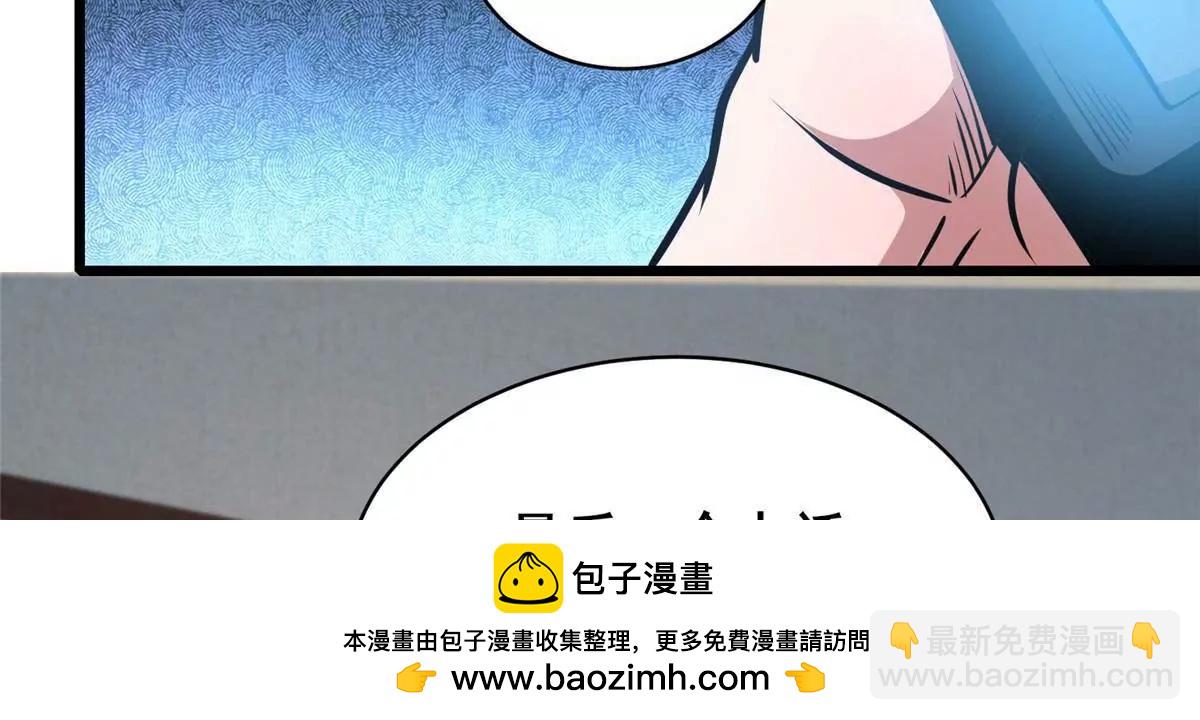 🍼都市极品医神 216 离合境 第50页