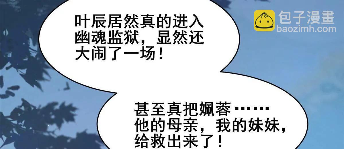 🍼都市极品医神 216 离合境 第6页