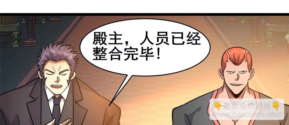 🍼都市极品医神 218 龙脉 第10页