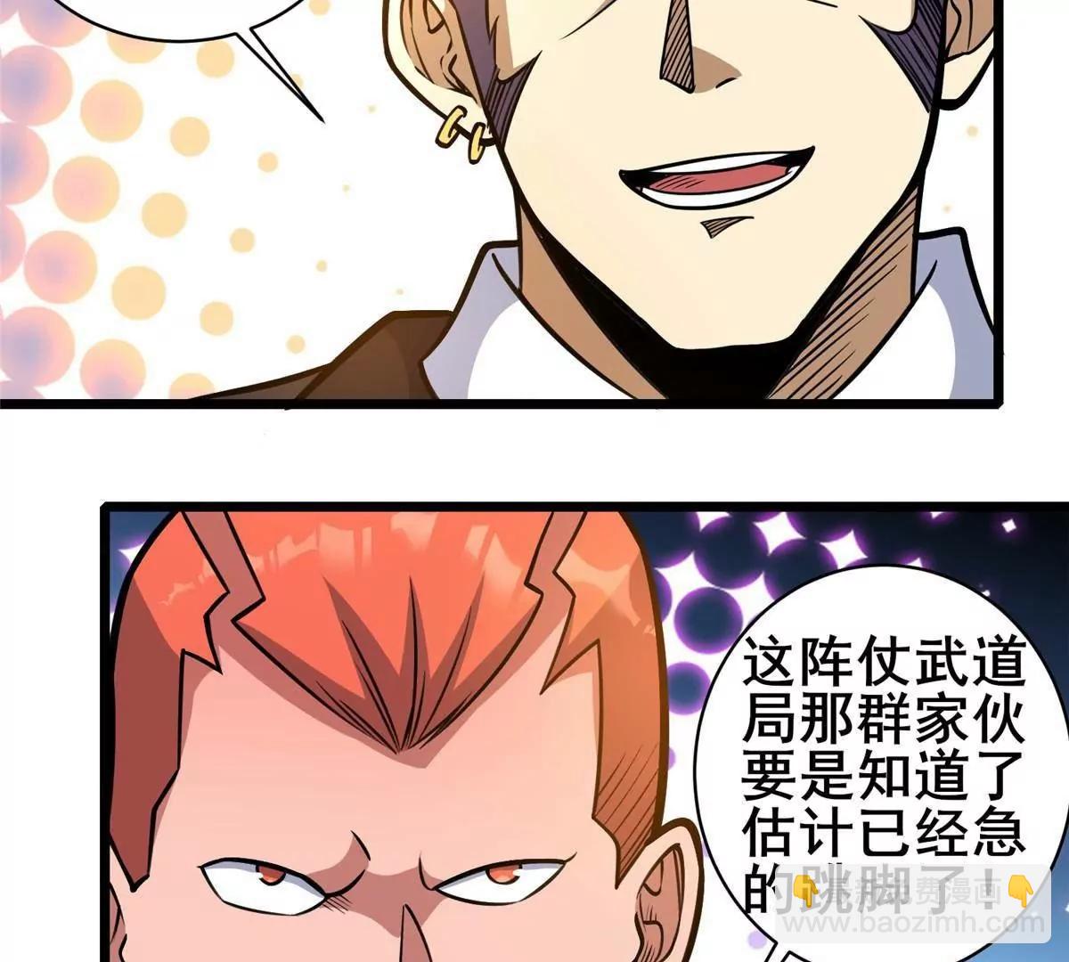 🍼都市极品医神 218 龙脉 第13页