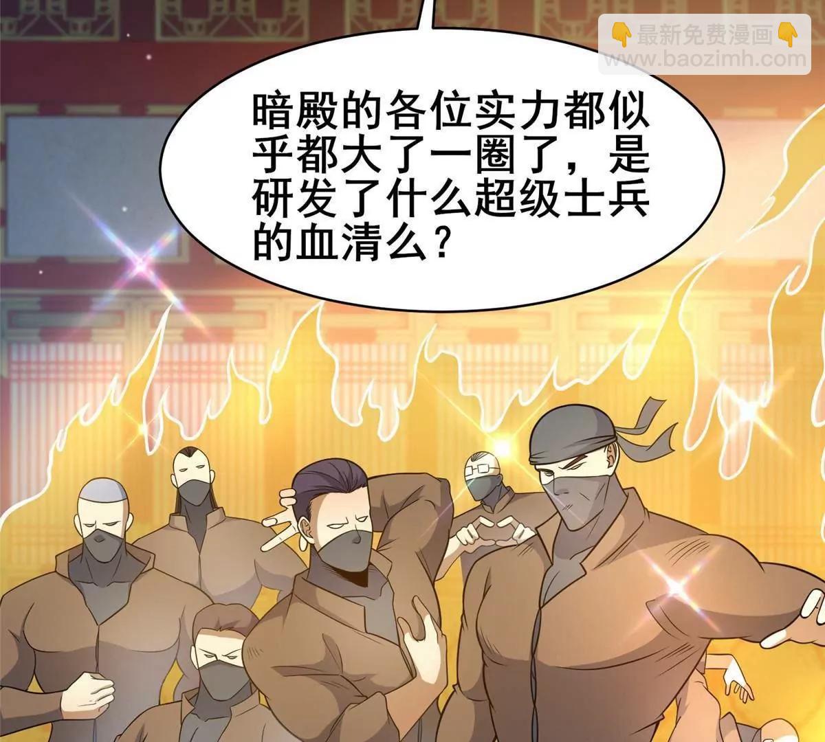 🍼都市极品医神 218 龙脉 第17页