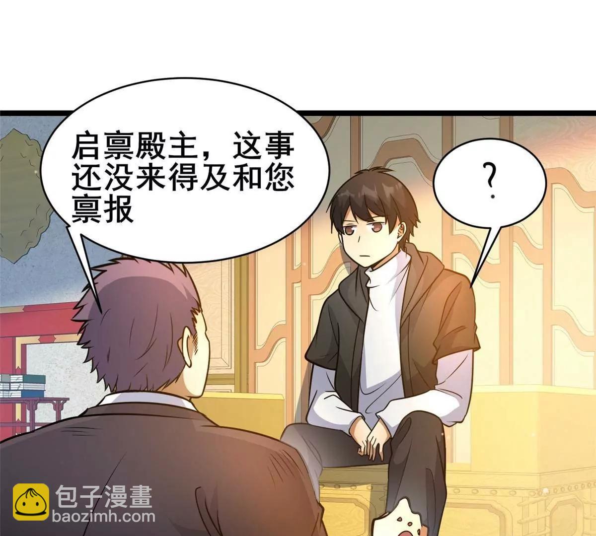 🍼都市极品医神 218 龙脉 第19页