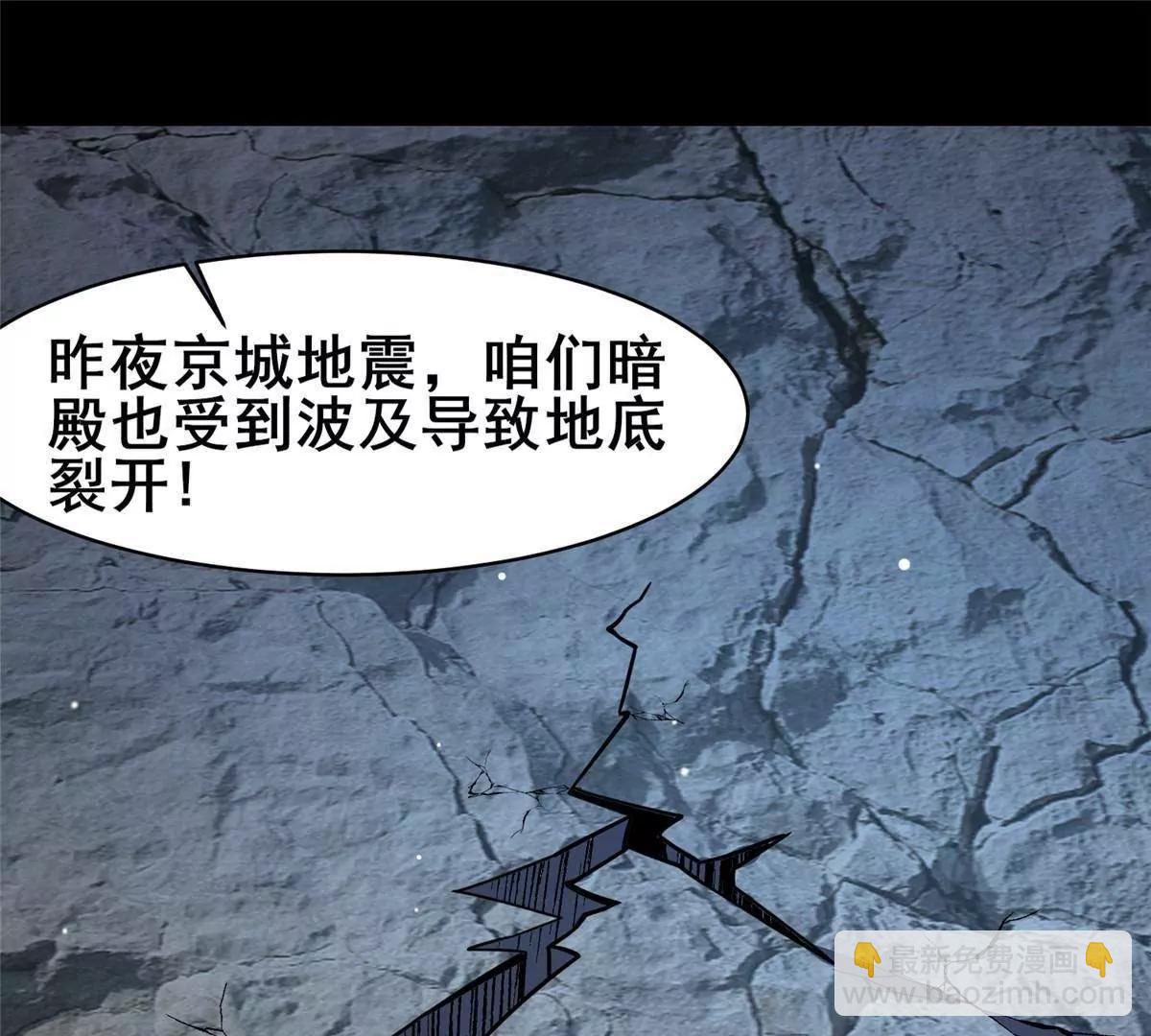 🍼都市极品医神 218 龙脉 第22页