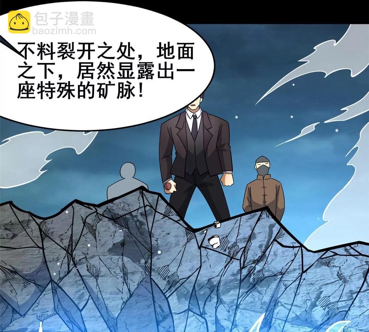 🍼都市极品医神 218 龙脉 第24页