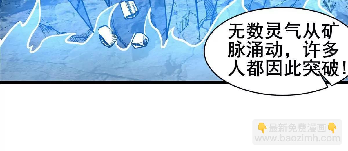 🍼都市极品医神 218 龙脉 第25页