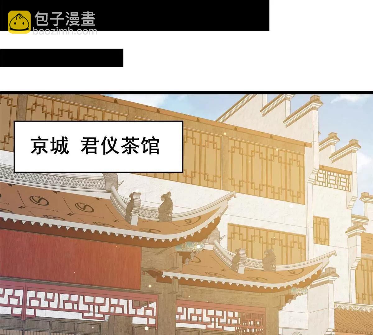 🍼都市极品医神 218 龙脉 第28页