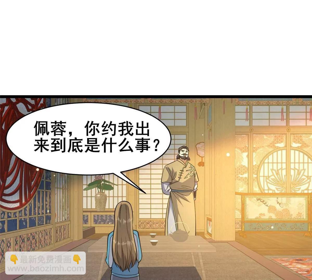 🍼都市极品医神 218 龙脉 第30页