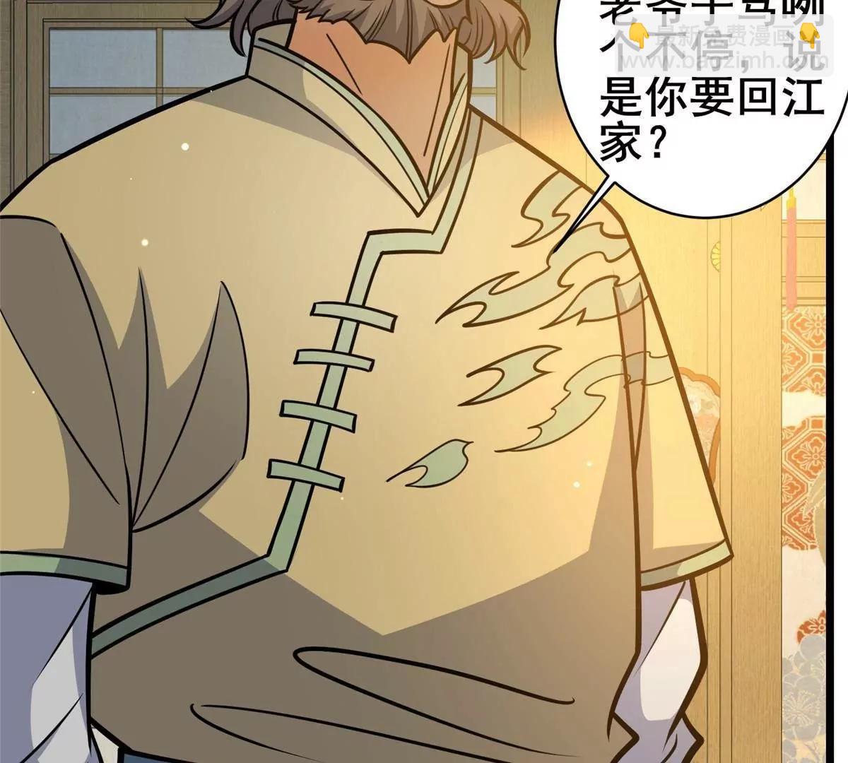 🍼都市极品医神 218 龙脉 第32页