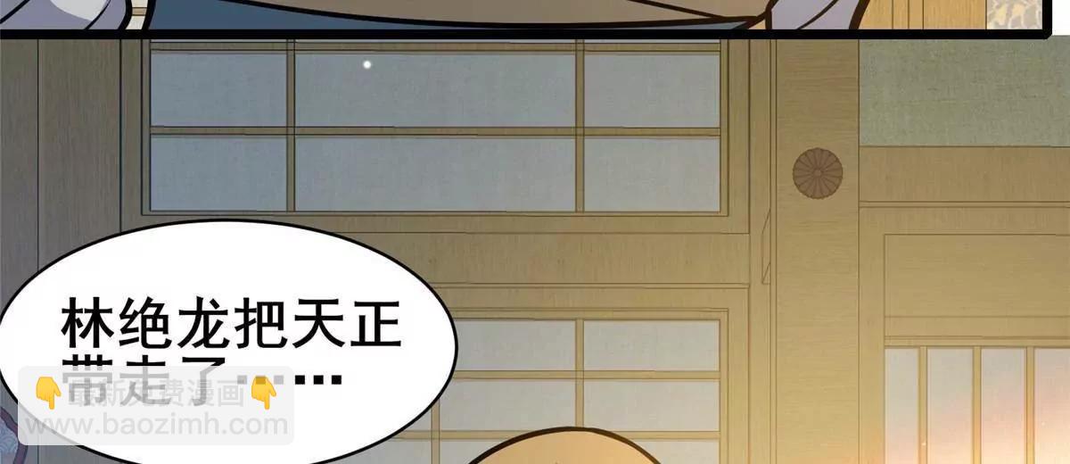 🍼都市极品医神 218 龙脉 第33页