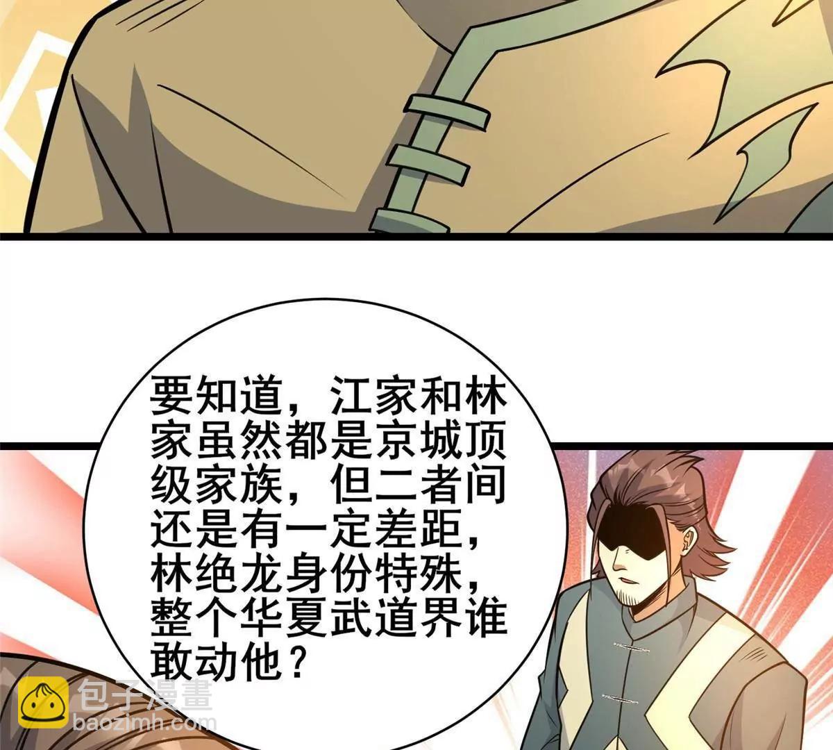 🍼都市极品医神 218 龙脉 第43页
