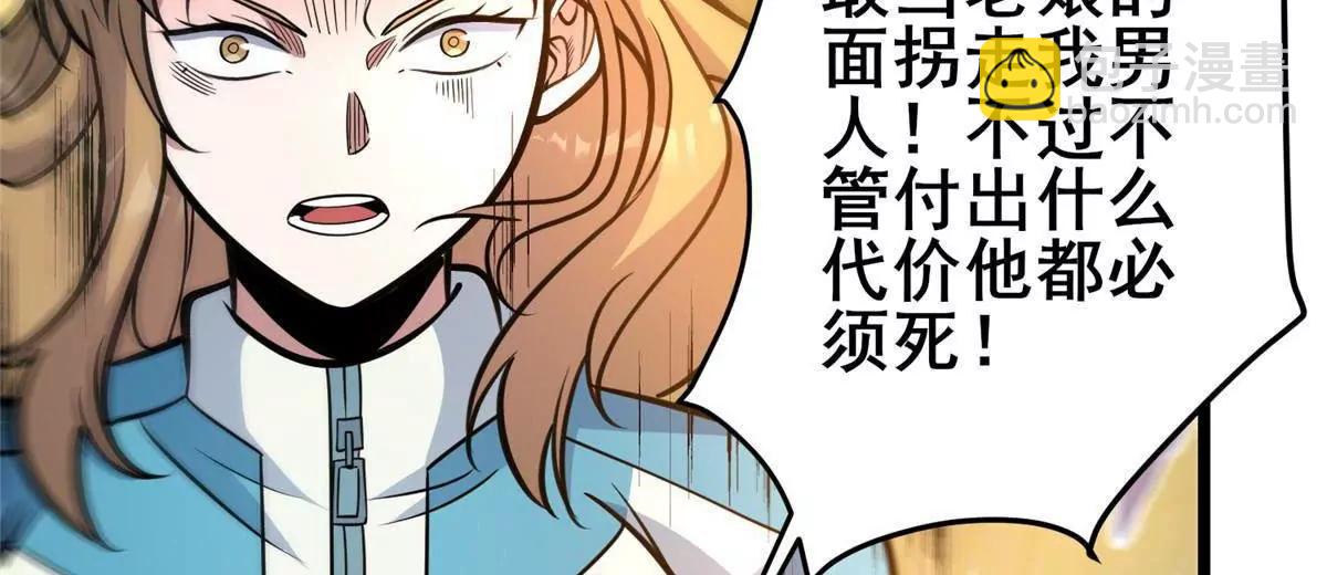 🍼都市极品医神 218 龙脉 第46页