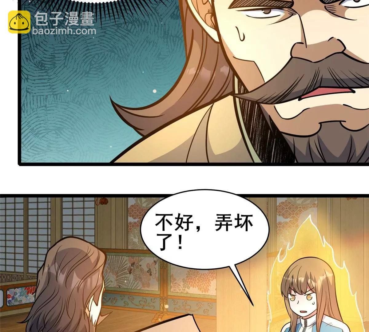 🍼都市极品医神 218 龙脉 第49页