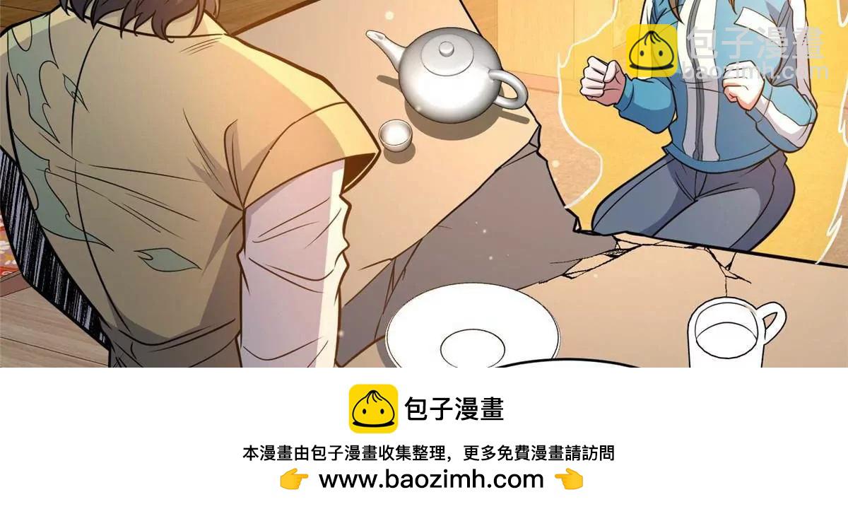🍼都市极品医神 218 龙脉 第50页