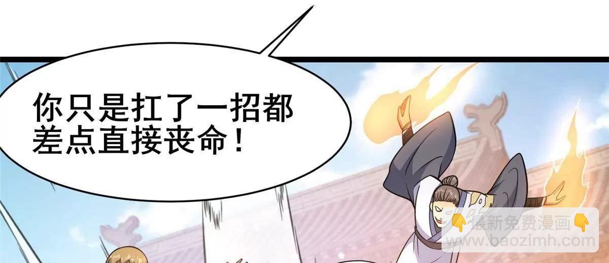 🍼都市极品医神 220 差距 第14页