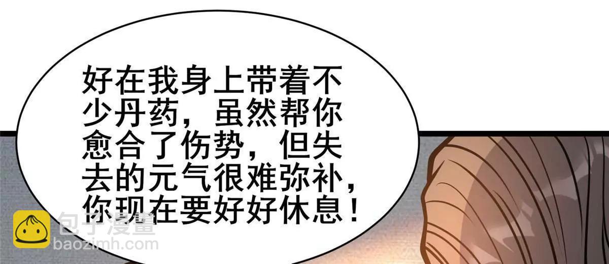 🍼都市极品医神 220 差距 第16页