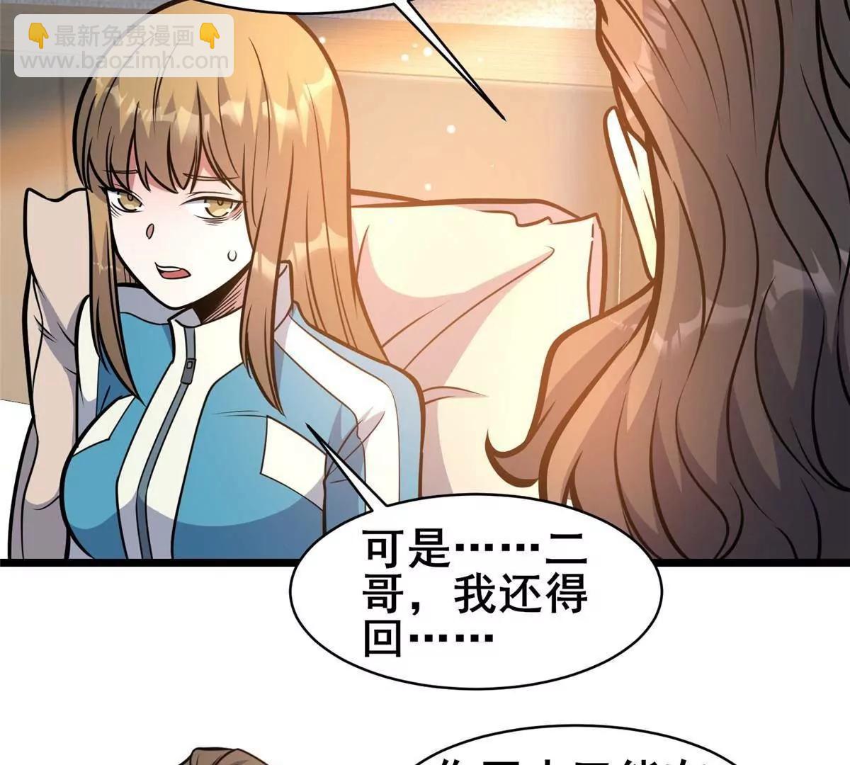 🍼都市极品医神 220 差距 第17页